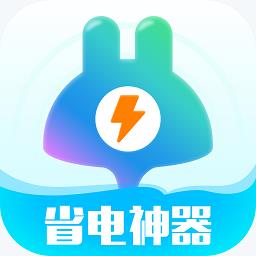手机省电多app最新版