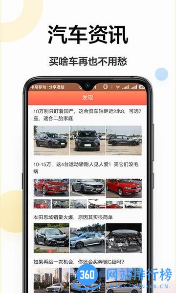 驾驶宝典app v1.1.3 安卓版 1