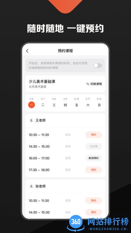 熊夫子用户版 v1.0 安卓版 3