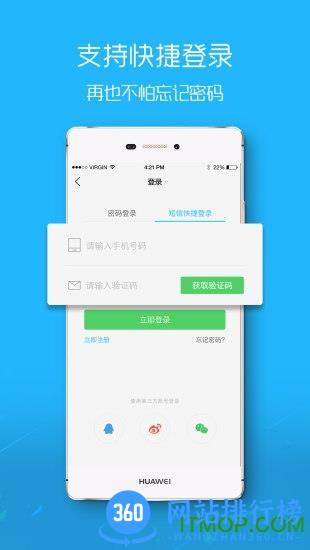 麻城信息网客户端手机版 v6.20.0 最新安卓版 1