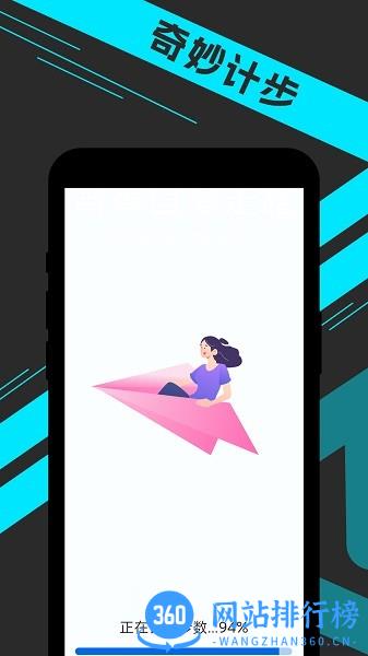 宵宵日漫走路app v1.0.0 安卓版 1
