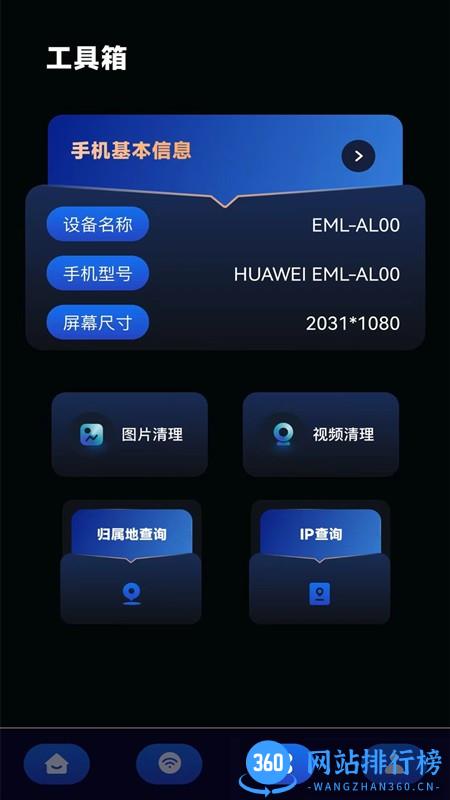 网络宽带测速手机版 v1.1.5安卓版 2