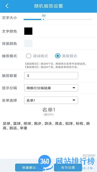 随机抽签选择宝 1.0.7 安卓版 1