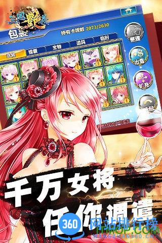 九游三国艳义手游 v1.5.3 安卓版 1