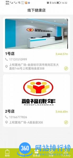 融康易购 v1.0.7 安卓版 3
