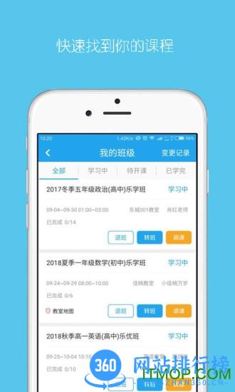 乐学培优官方