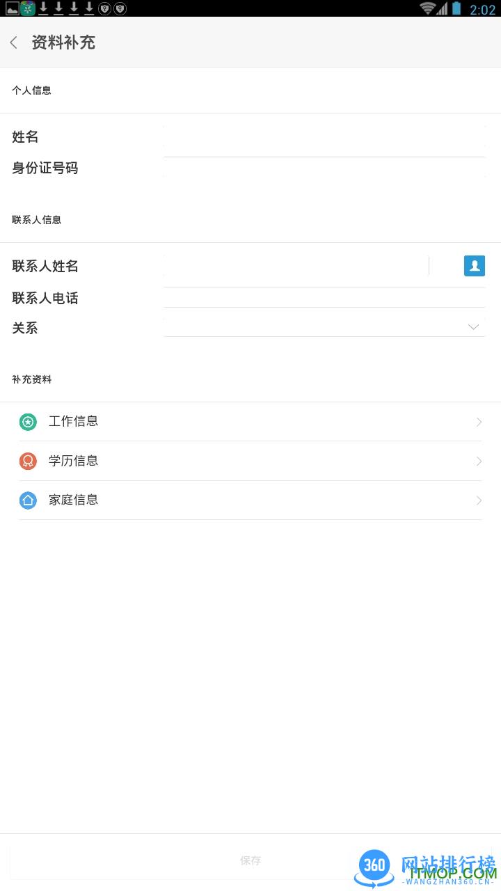 小米贷款软件 v5.46.0.4656.2037 安卓版 3