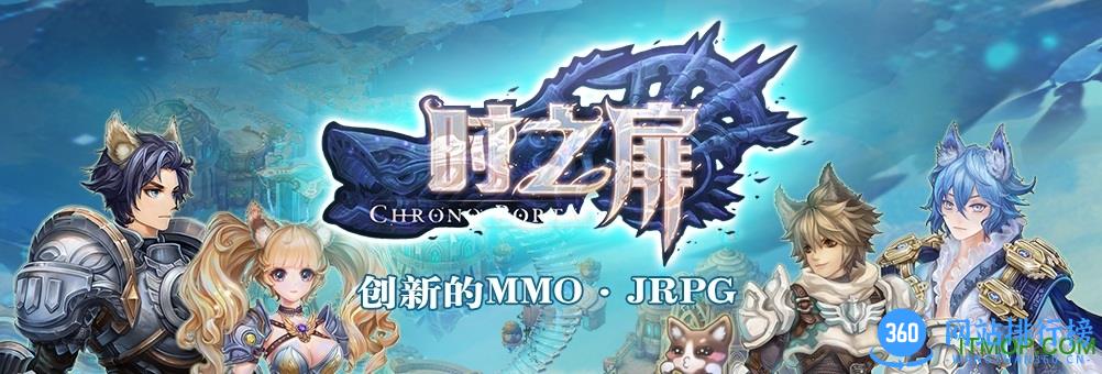 时之扉破解版