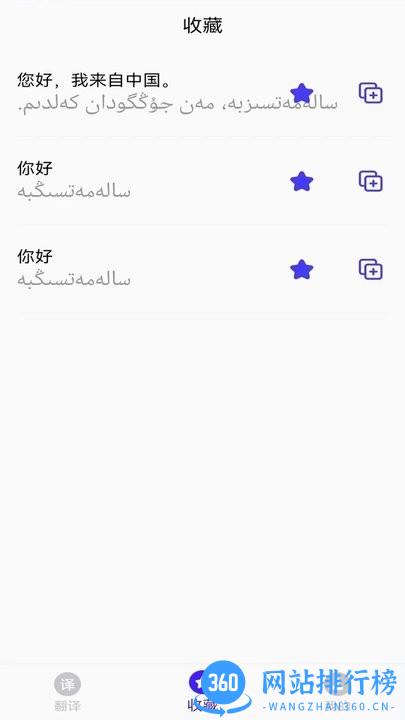 天天哈萨克语最新官方版 v22.10.12 安卓版 2