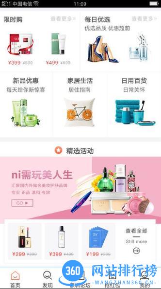 深圳生活通软件 V10.6.2 3