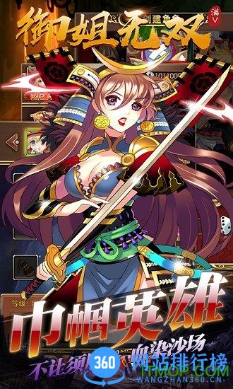 御姐无双特别版 v1.0.0 安卓版 2