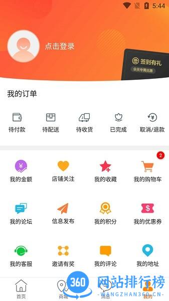 玩转仙居app v9.5.3 安卓版 1