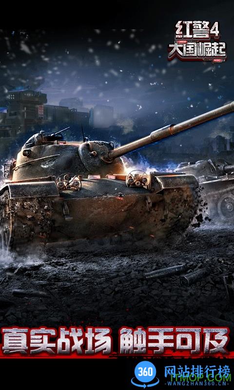 红警4大国崛起破解版无限绿币 v4.7.61 安卓内购破解版 1