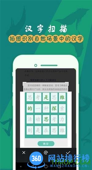 儿童学汉字笔画 v5.2.2 安卓版 0