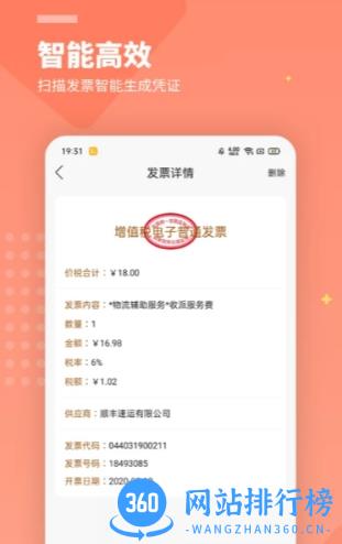 管家婆四肖期期准精选免费 最新版v5.1.8 1