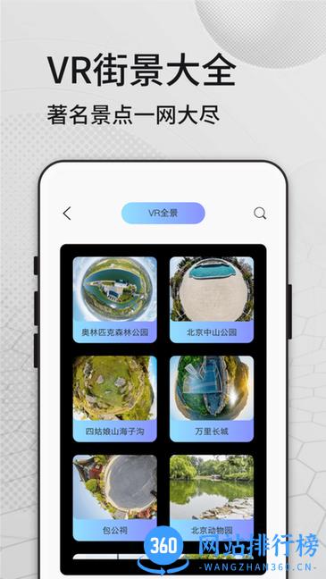 奥维地图看世界手机版 v2.0 安卓版 0