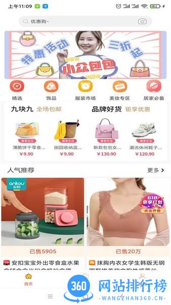 开心省软件