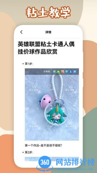 超级史莱姆教学软件 v2.1 安卓版 1
