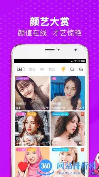 up直播平台2022最新版 v9.0.2 安卓版 2