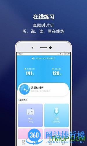 新航道托福手机版 v2.5.6 安卓版 1