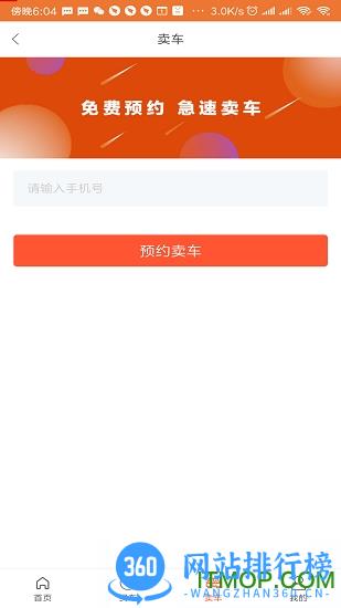大象二手机(工程机械交易) v2.0.25 安卓版 0