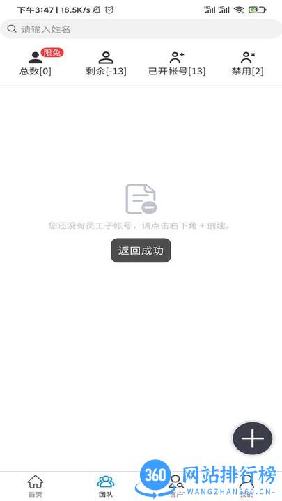 装事记全景相机软件 v1.0.2 安卓版 2