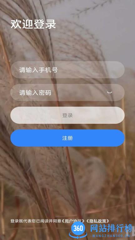 天津乐学网教育平台 v3.0.6 安卓版 1
