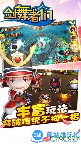 剑舞者们手游vivo版 v4.1.0.10 安卓版 1