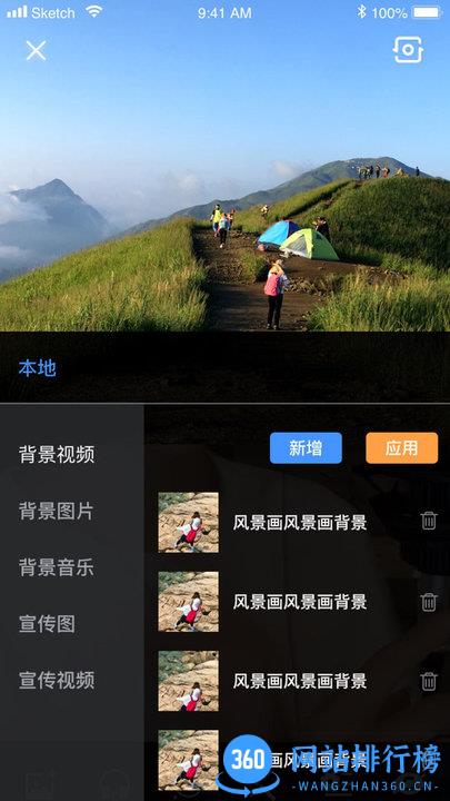 全民易播 v4.1.6-opt-2.0安卓版 3