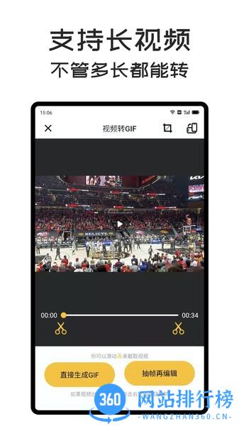 GIF Master v1.6.9安卓版 0