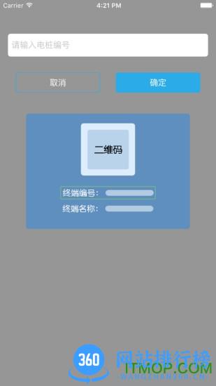 速通充电手机版