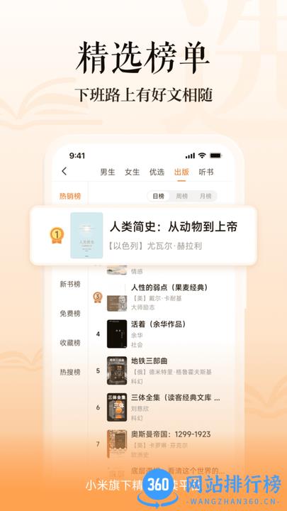 多看阅读app
