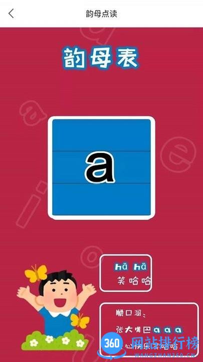 拼音多多官方版 v1.0.13 安卓版 2