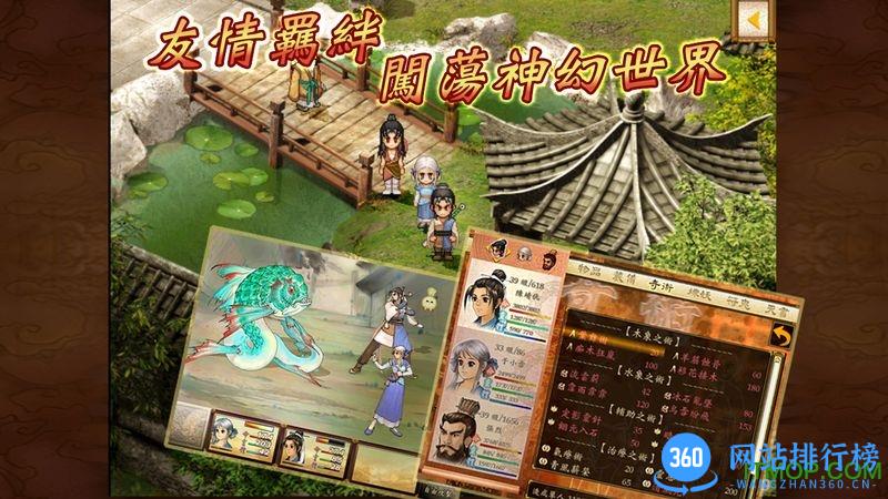 轩辕剑叁外传手游官网下载