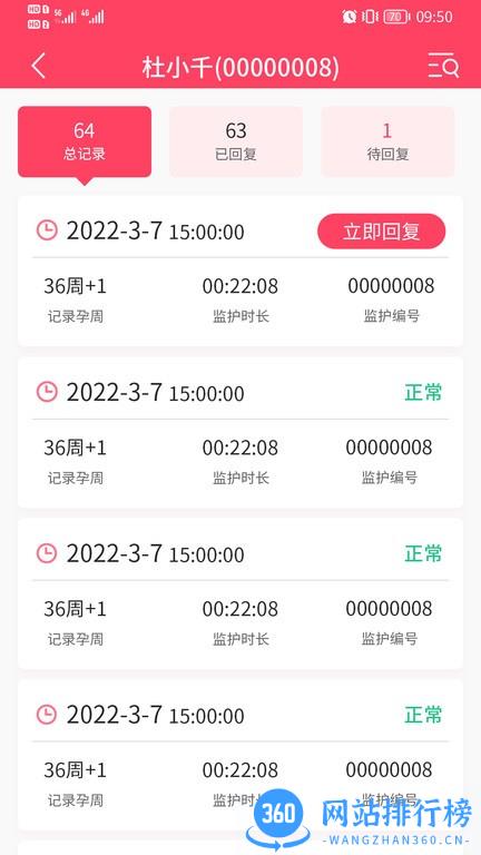 乖乖葆医生最新版 v1.3.3 安卓版 3