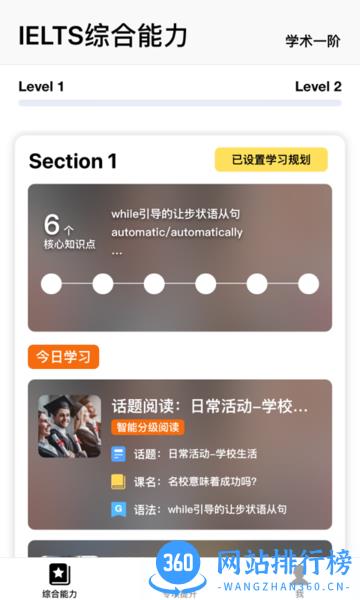 盒子鱼英语IELTS剑桥雅思最新版 v1.8.16安卓版 2