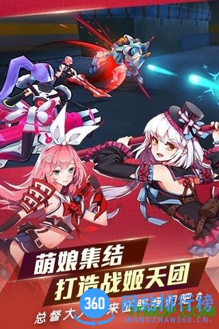 元气战姬学院红米版