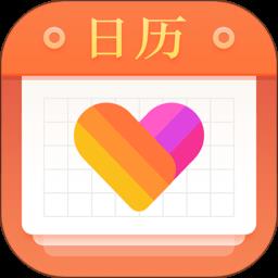 暖心日历app