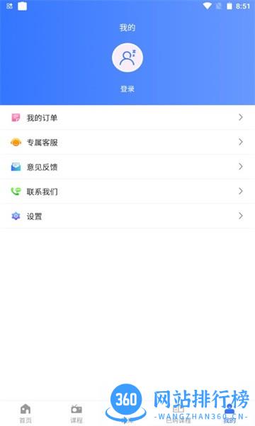 励企教育最新版 v1.2.2 安卓版 0