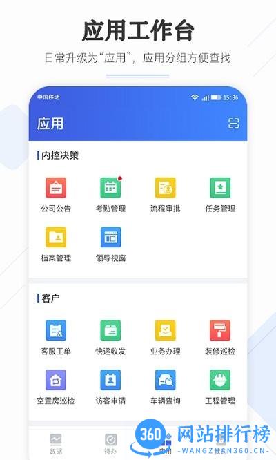 企云助手app v6.15.1 安卓版 2