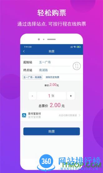 长沙地铁扫码支付 v1.1.16 安卓版 1
