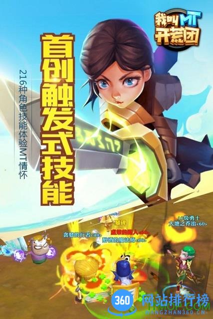 我叫mt开荒团内购版 v1.0 安卓版 2