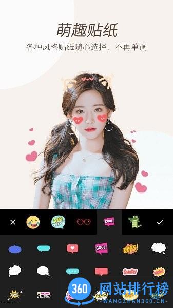 美颜P图滤镜相机 v5.2.4安卓版 1