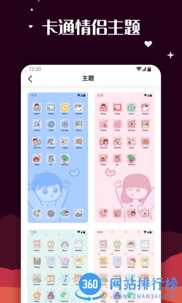 百变图标MyICON app v1.2.0.1 安卓版 0