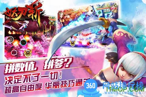九游版妖刀斩客户端 v1.1.5 安卓版 1