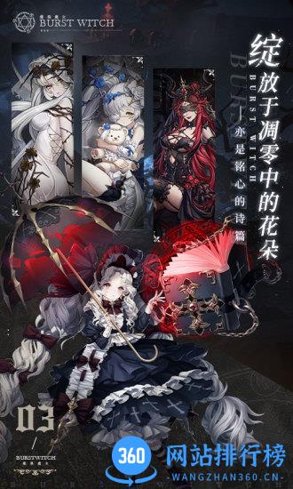 爆裂魔女官网公测版 v1.0 安卓版 0