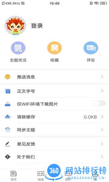 青河好地方 v1.0.2 安卓版 1
