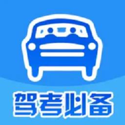 驾证宝典手机版