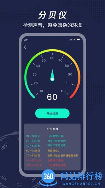 方位指南针app v5.4.0安卓版 2