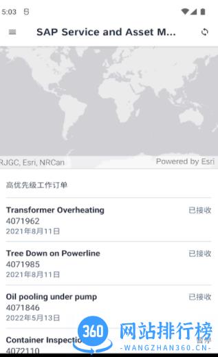 sapassetmanager手机版 v2210.0.5安卓最新版 1